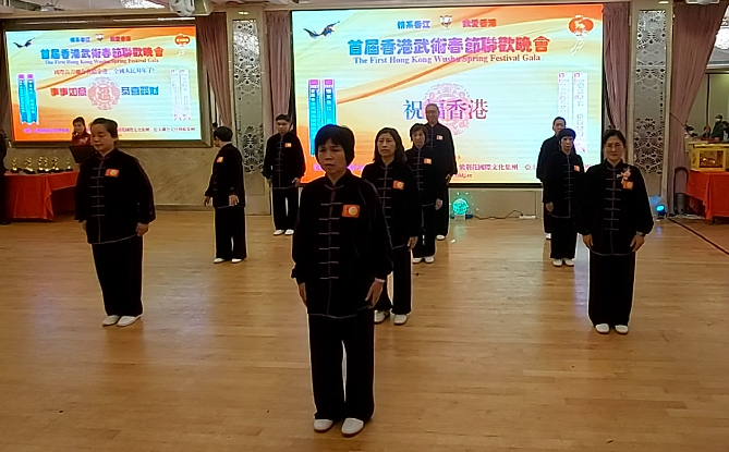 2023首届香港武术春晚：华海太极拳社